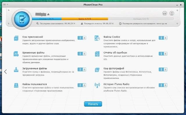 Активация PhoneClean 3.3.2