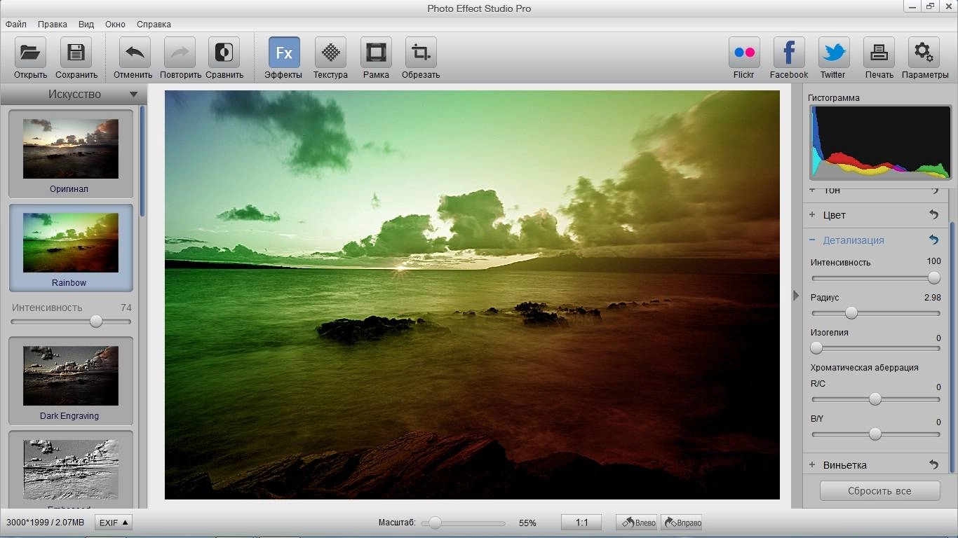 Активация Photo Effect Studio Pro 4.1.3 RePack by 78Sergey