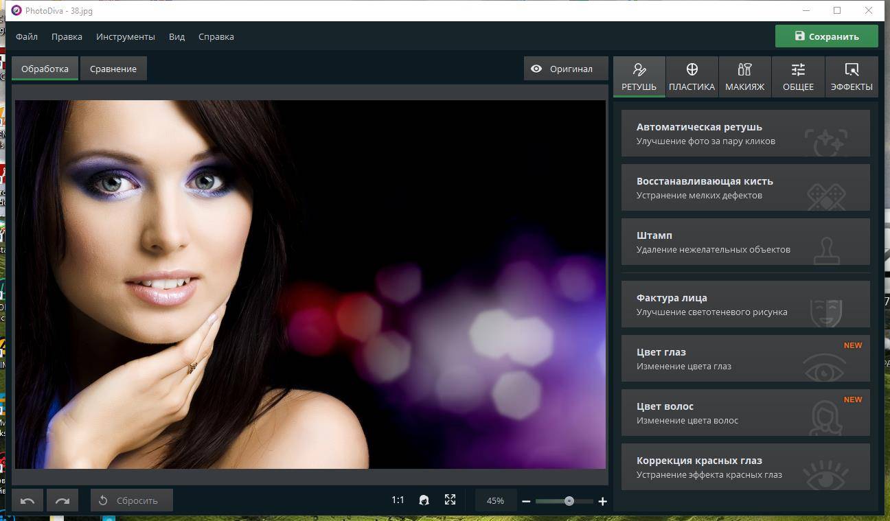 Активация PhotoDiva Pro 2.0 Portable by Alz50