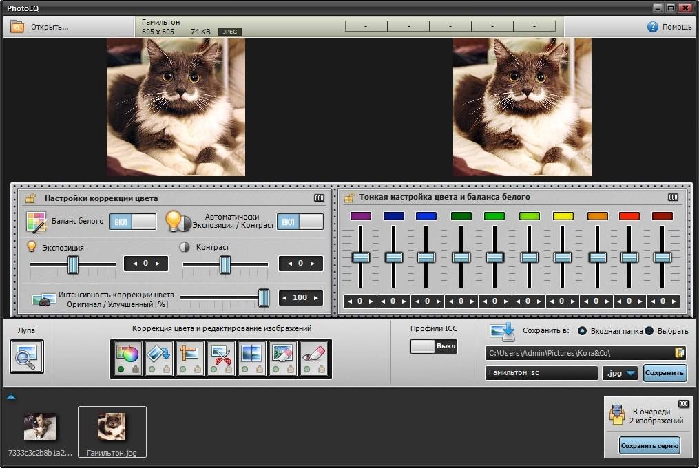 Активация PhotoEQ 1.2.0.0 Portable by dinis124