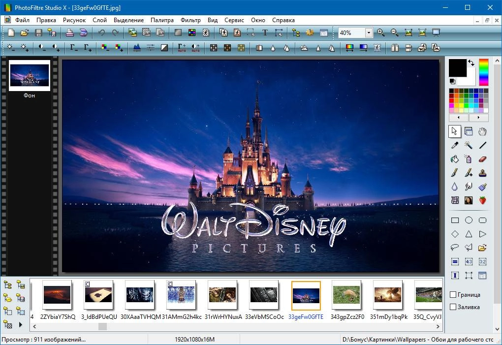 Активация PhotoFiltre Studio X 10.13.1