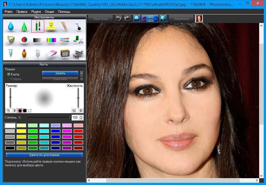 Активация PhotoInstrument 7.1 Build 721