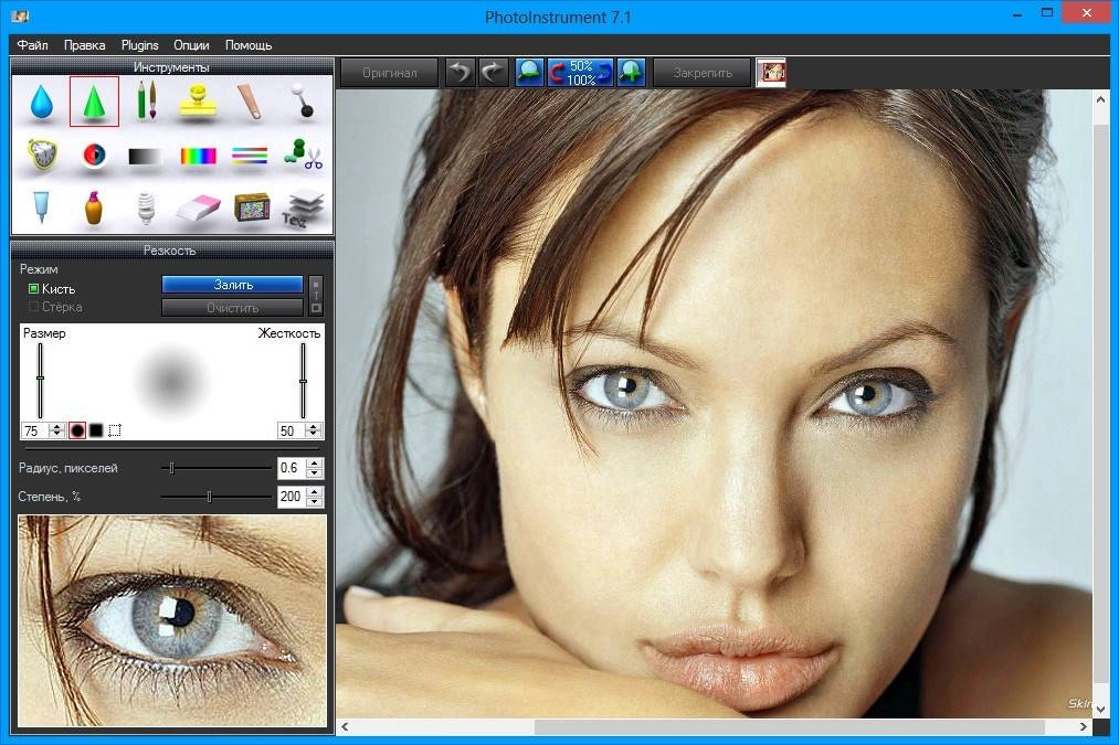 Активация PhotoInstrument 7.1 Build 722