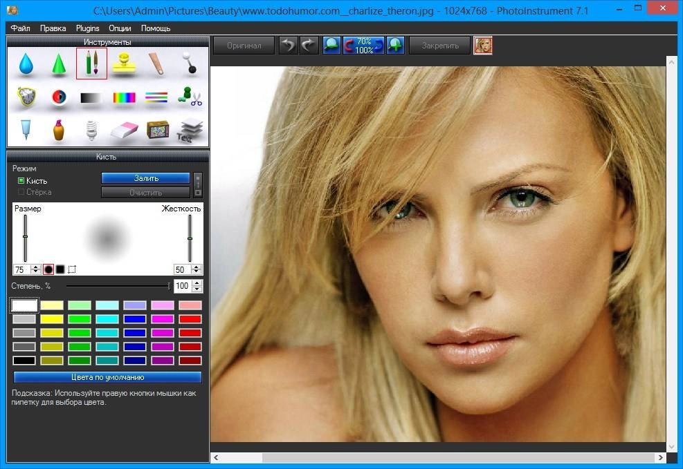Активация PhotoInstrument 7.1 Build 724