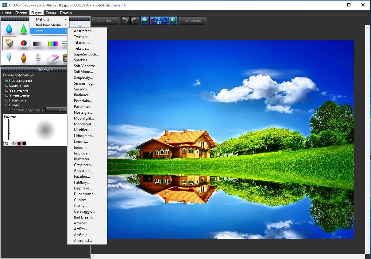 Активация PhotoInstrument 7.4 Build 765