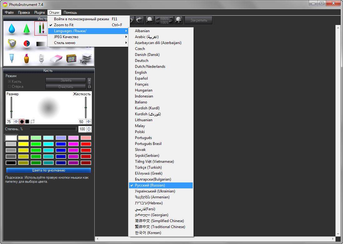 Активация PhotoInstrument 7.4 Build 792