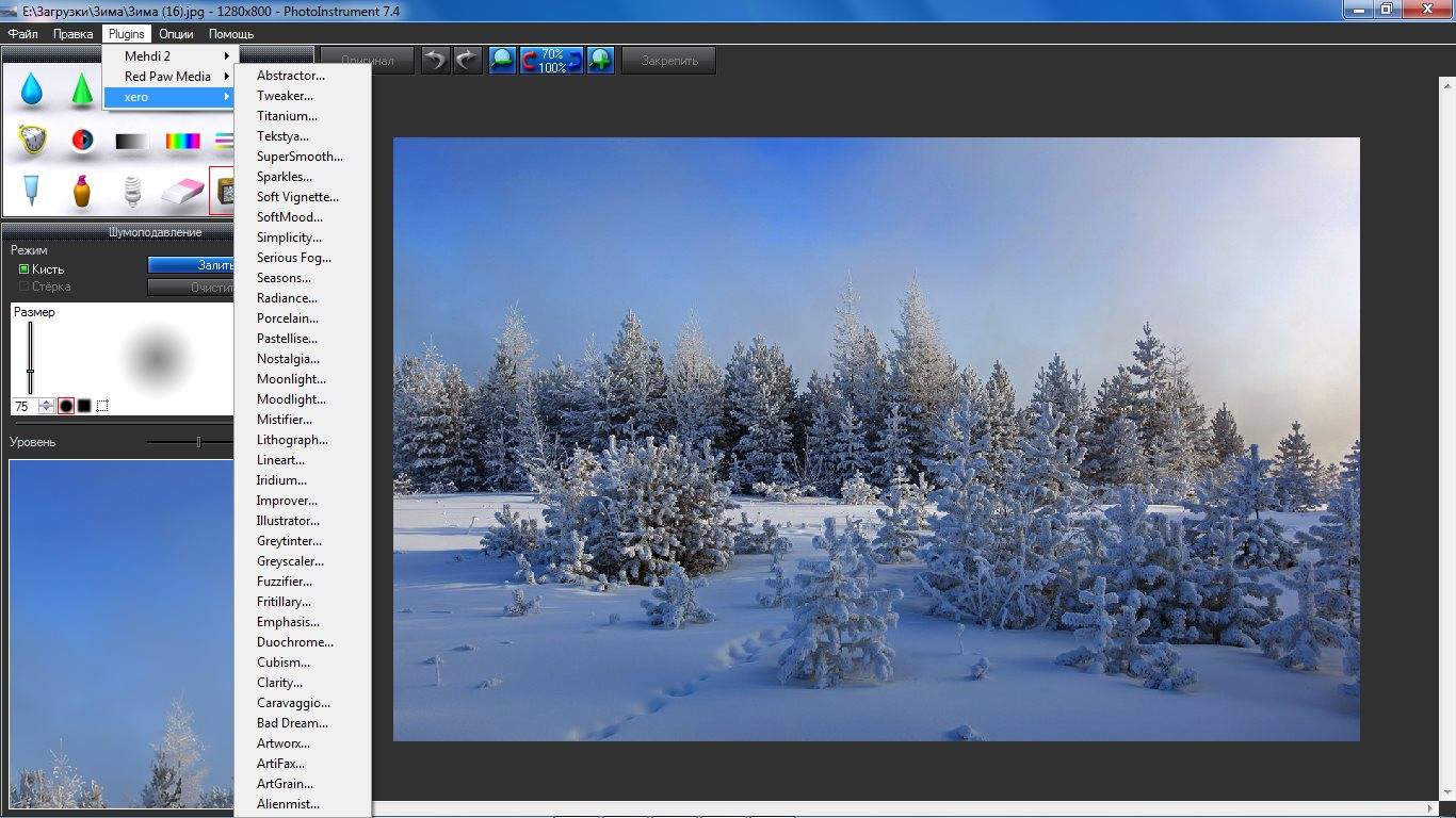 Активация PhotoInstrument 7.4 Build 796