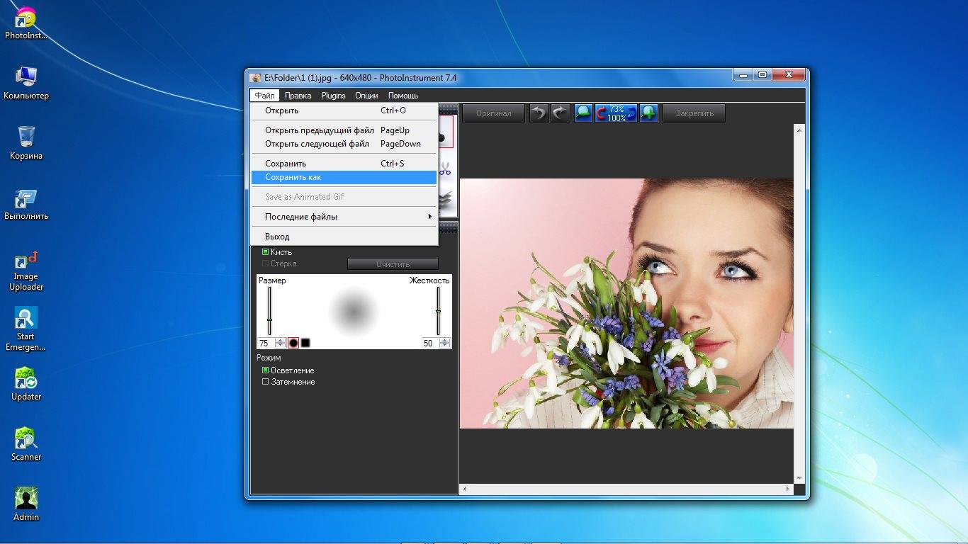 Активация PhotoInstrument 7.4 Build 820