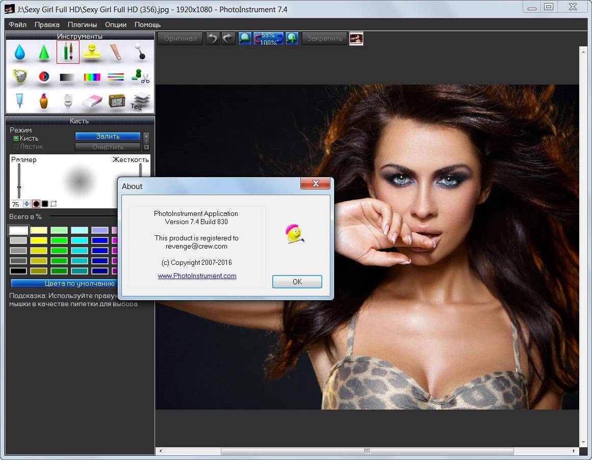 Активация PhotoInstrument 7.4 Build 830 RePack by elchupacabra
