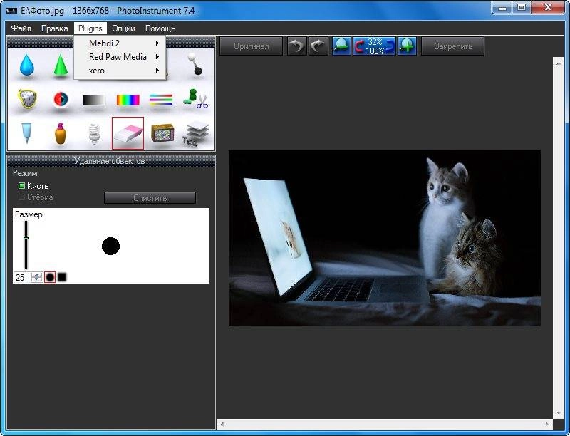 Активация PhotoInstrument 7.4 Build 832 Portable by PortableAppC
