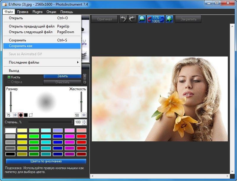 Активация PhotoInstrument 7.4 Build 834 Portable by PortableAppC