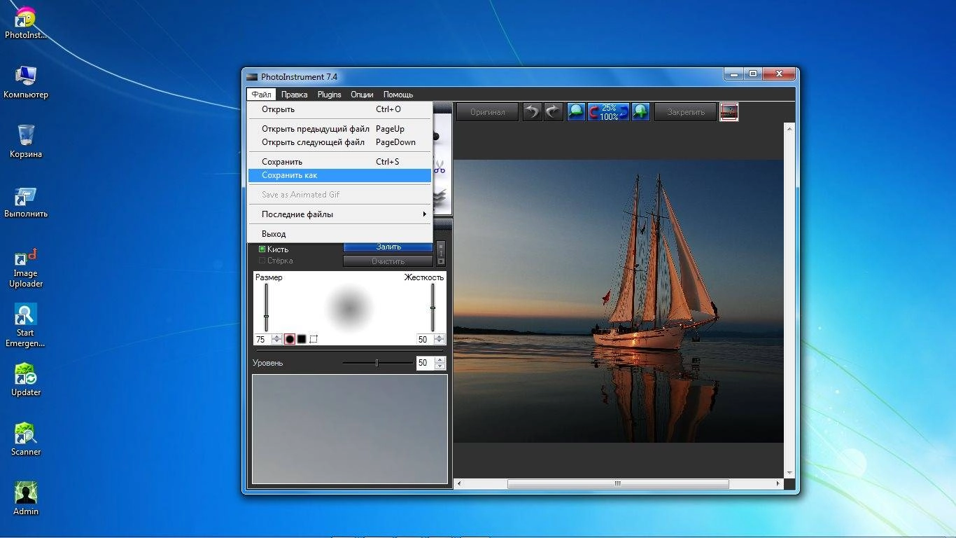 Активация PhotoInstrument 7.7 Build 1052