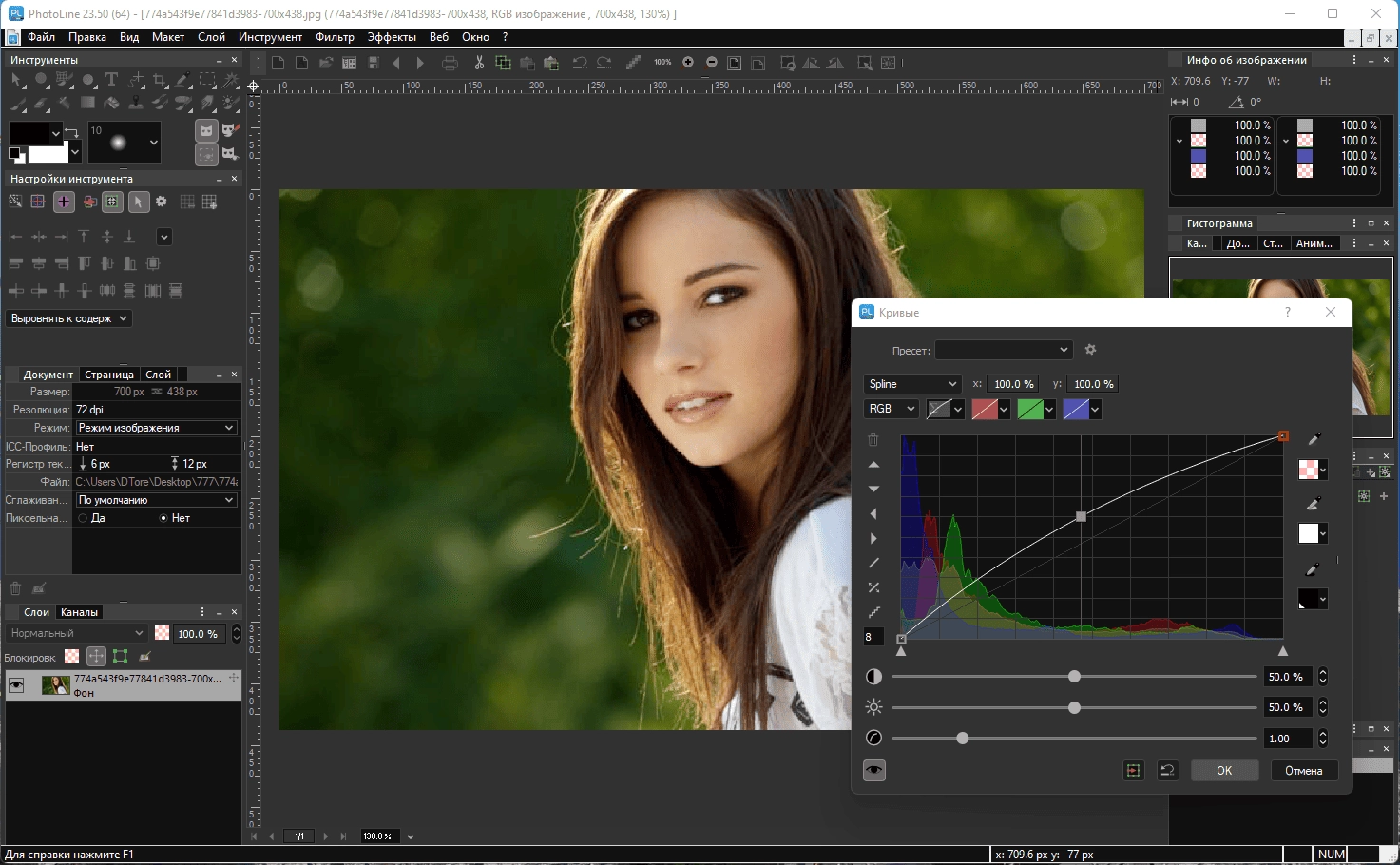 Активация PhotoLine 25.00 + Standalone
