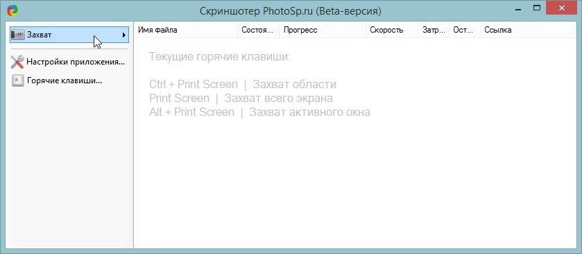Активация PhotoSpLoad 103.0