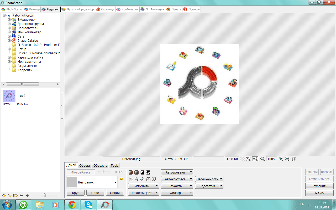 Активация Photoscape 3.7