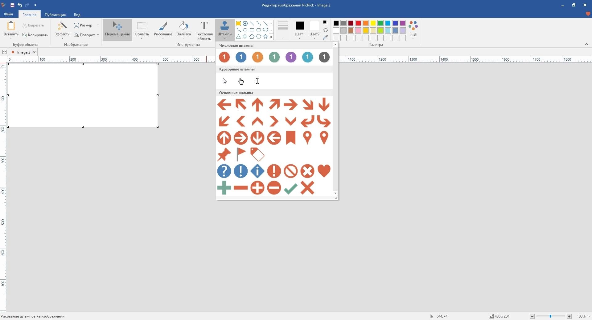 Активация PicPick Free+Pro 7.3.4 + portable
