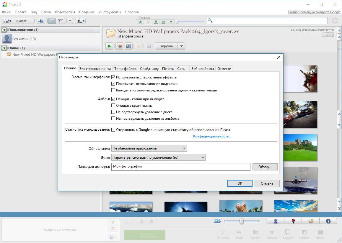 Активация Picasa 3.9.140 Build 248 Portable by PortableAppZ