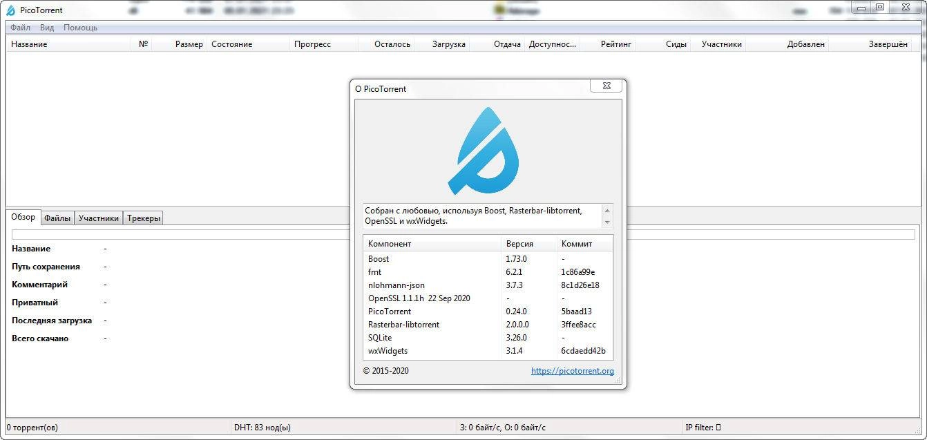 Активация PicoTorrent 0.25.0 + portable