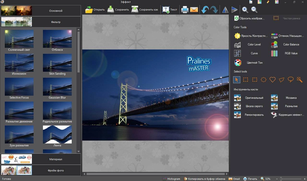 Активация Picosmos Tools 1.5.1 Portable by poni-koni