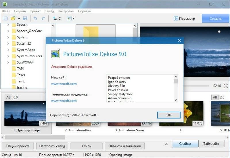 Активация PicturesToExe Deluxe 9.0 RePack by вовава