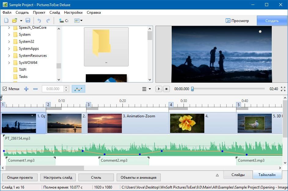 Активация PicturesToExe Deluxe 9.0.18 RePack by вовава