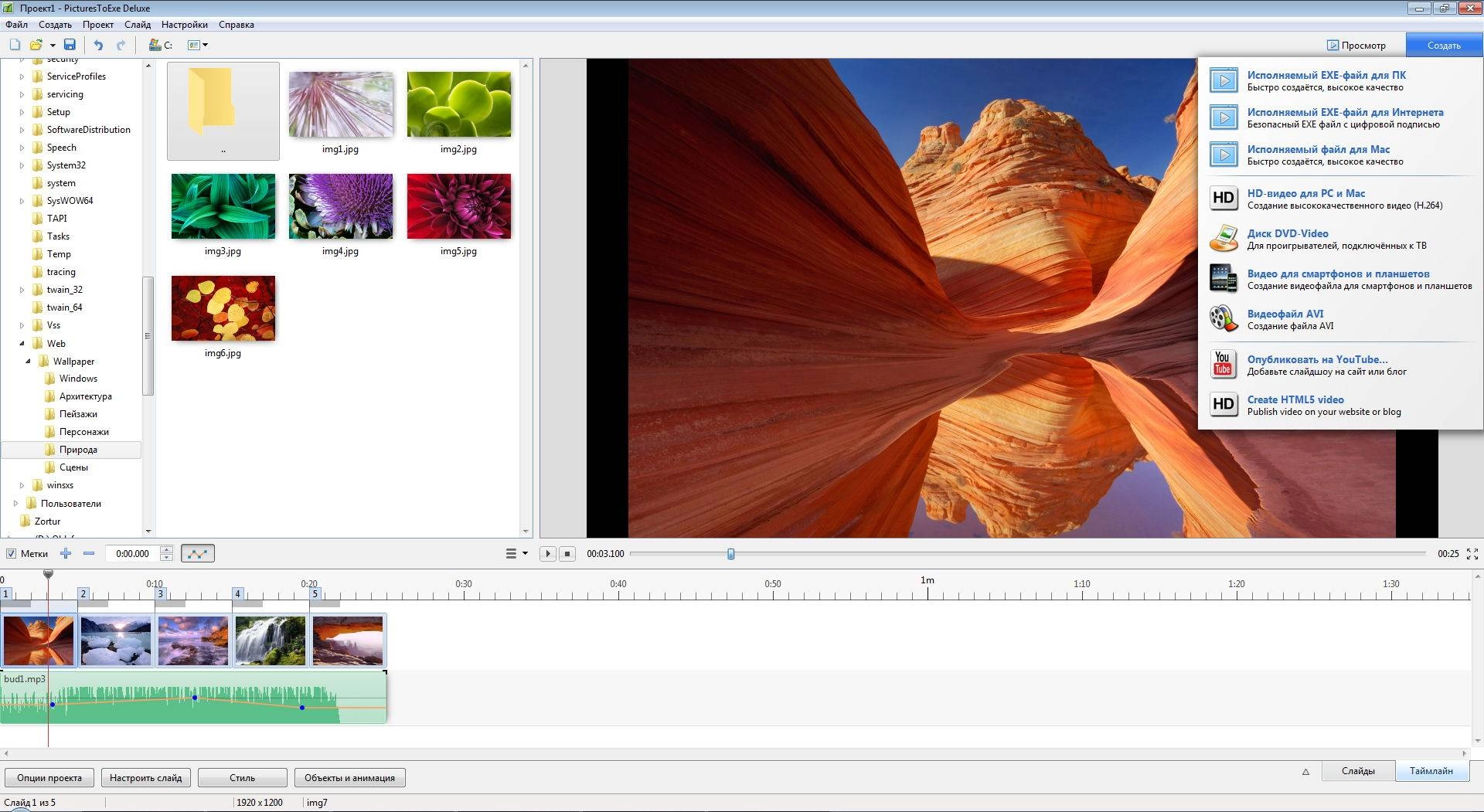 Активация PicturesToExe Deluxe 9.0.3 Portable by Sitego
