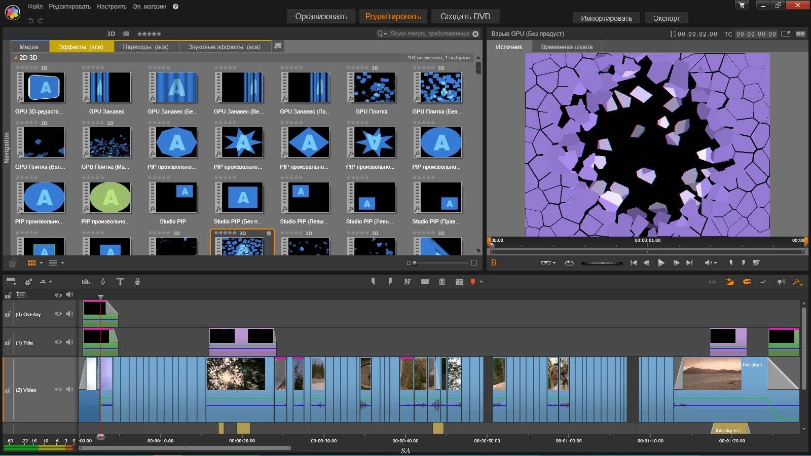 Активация Pinnacle Studio Ultimate 18.0.1.312
