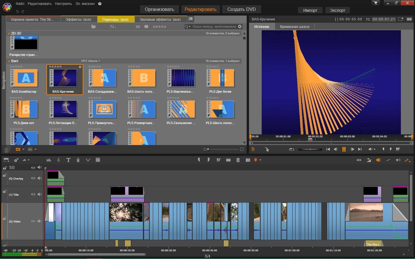 Активация Pinnacle Studio Ultimate 19.0.1.245 RePack by PooShock