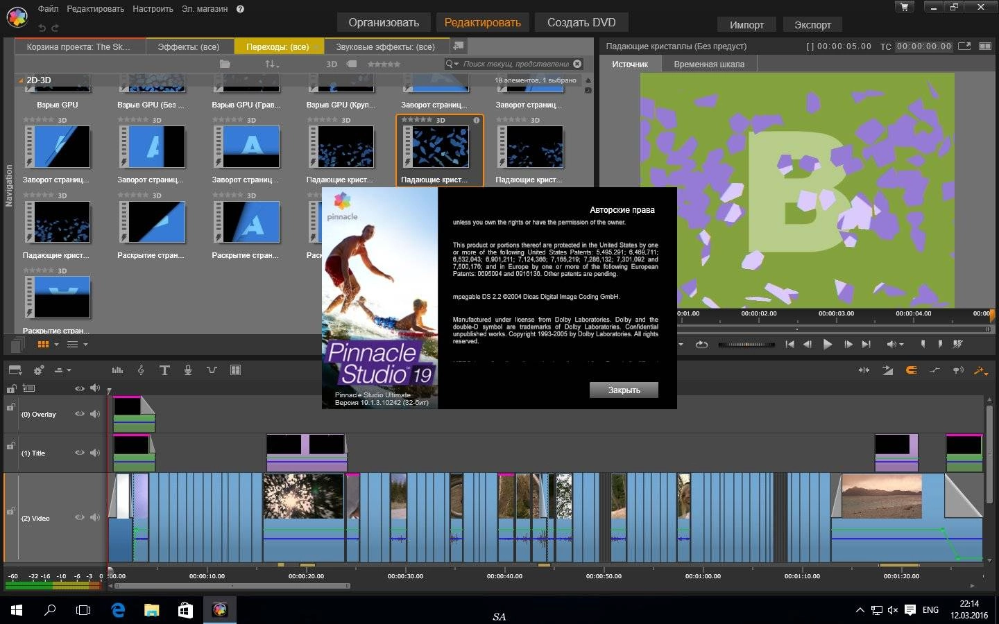 Активация Pinnacle Studio Ultimate 19.1.3 + Bonus Content
