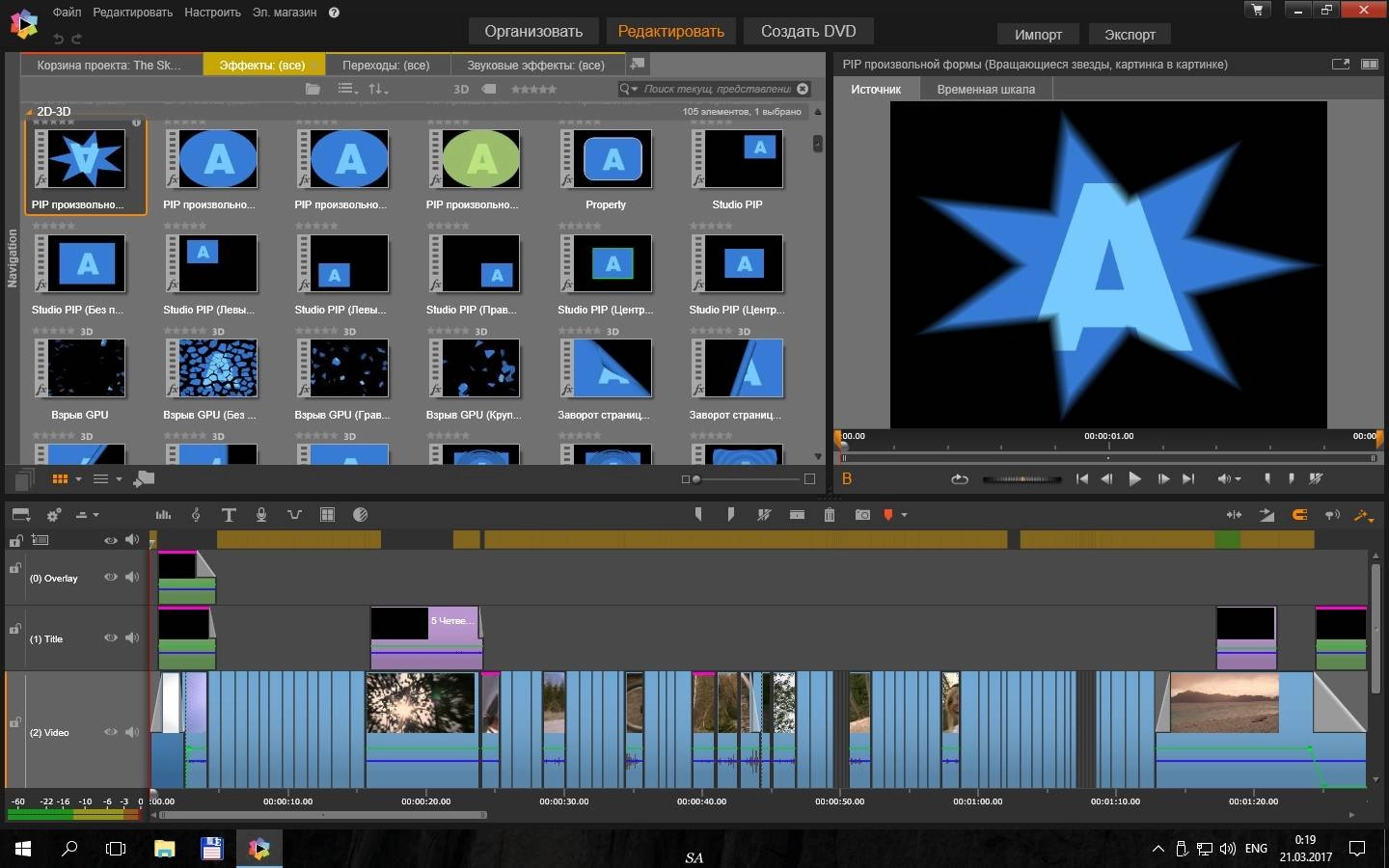 Активация Pinnacle Studio Ultimate 20.0.1.109 RePack by PooShock