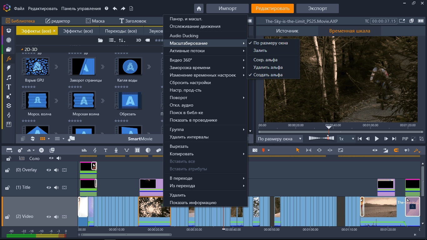 Активация Pinnacle Studio Ultimate 26.0.1.181 + Content Pack