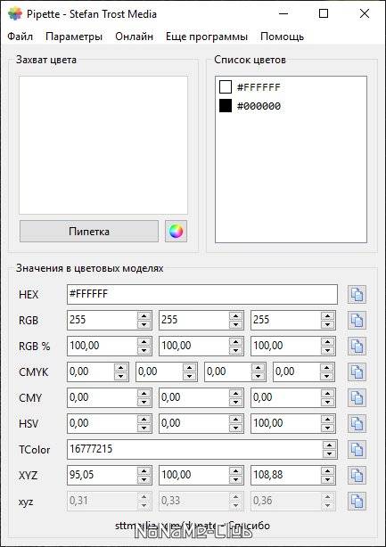 Активация Pipette 24.8.31 Portable