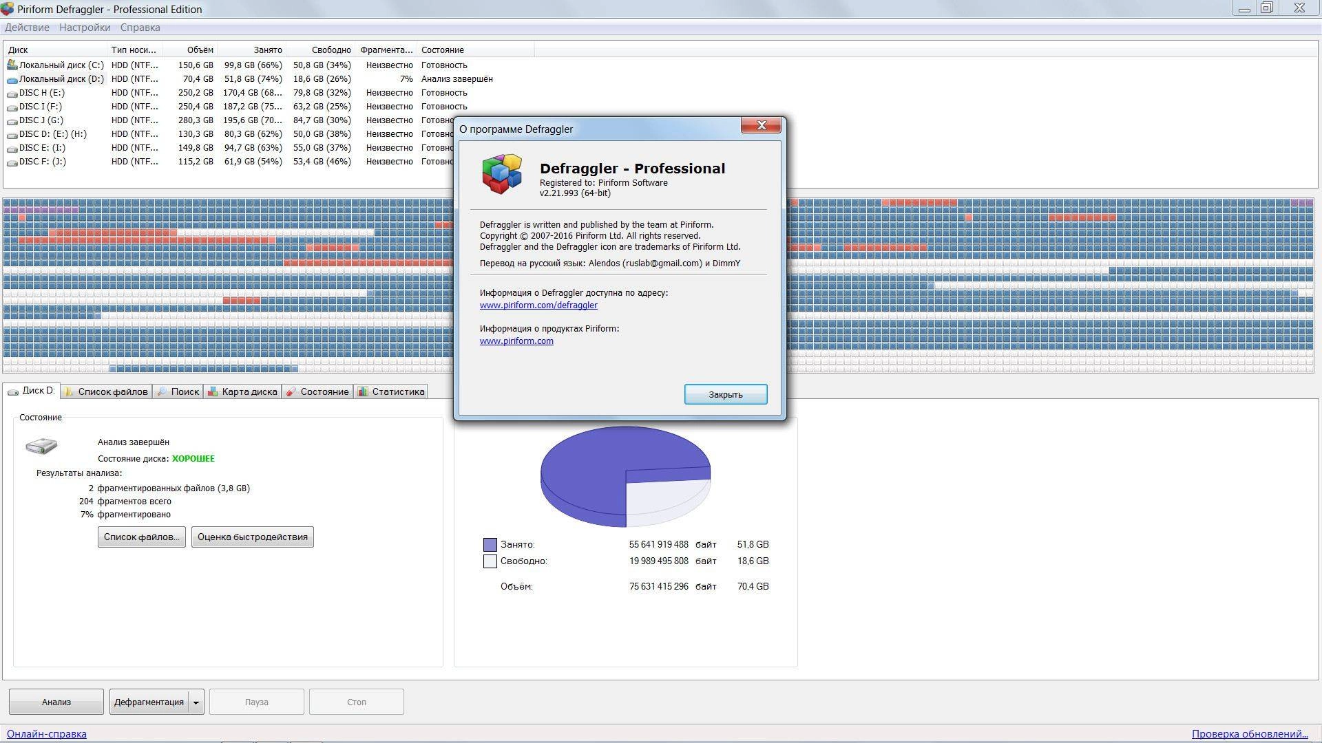 Активация Piriform CCleaner Professional Plus 5.16.5551