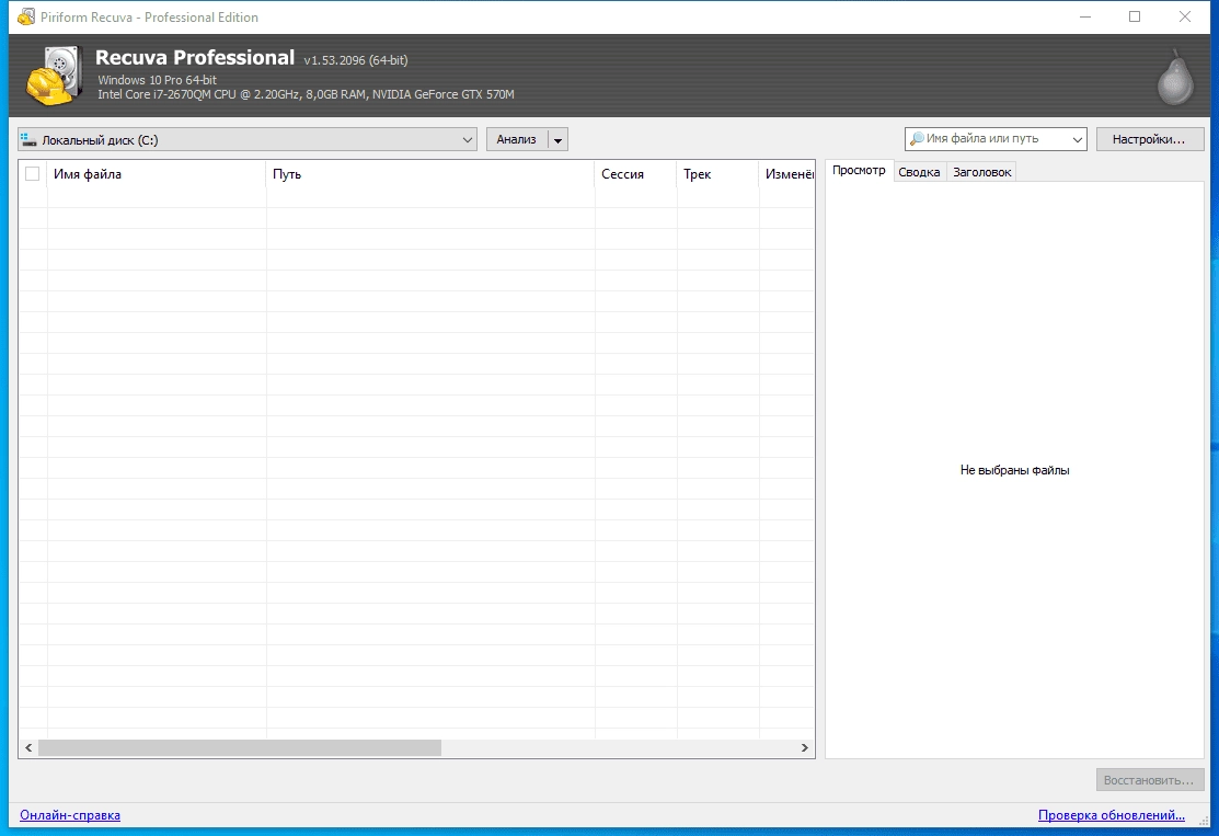 Активация Piriform Recuva 1.54.0120 All Editions RePack by Dodakaedr