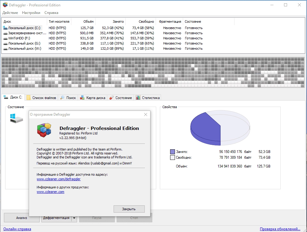Активация Piriform Utilities Pro RePack by elchupacabra