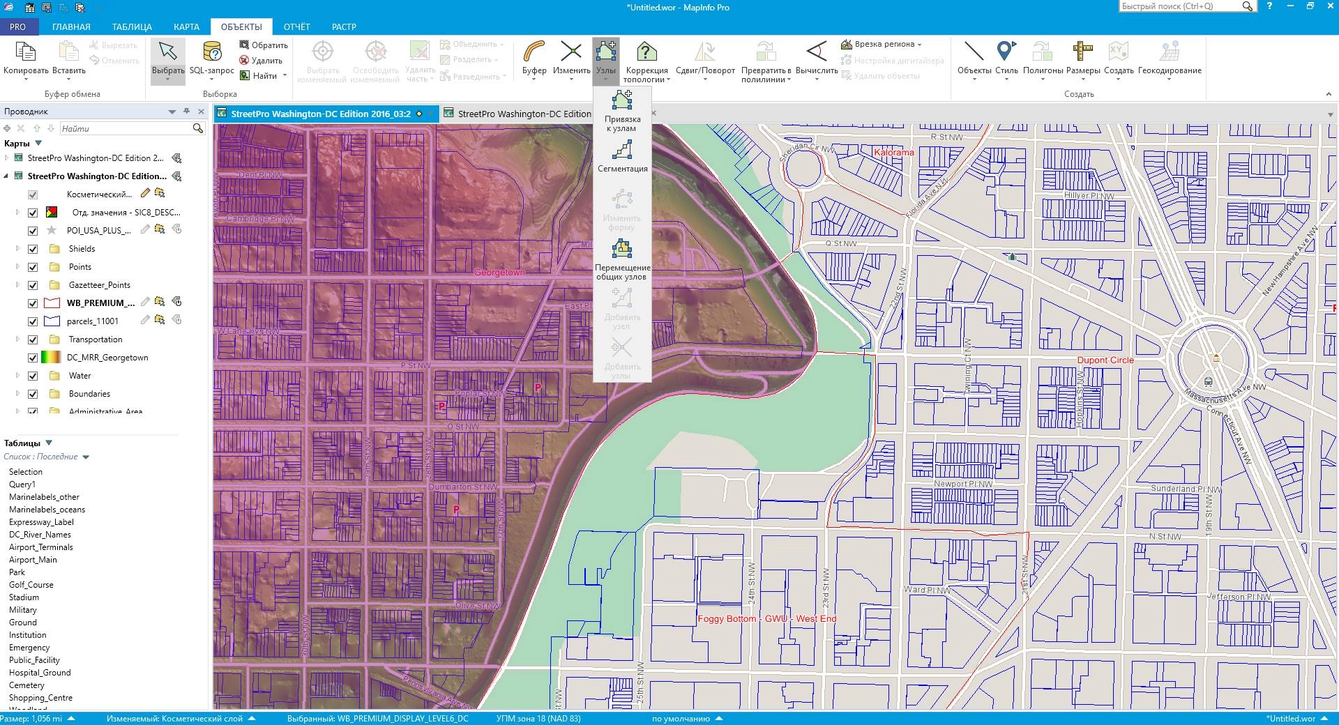 Активация Pitney Bowes MapInfo Pro 17.0.3 r19 x64