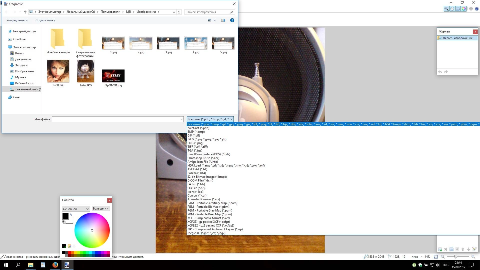 Активация Plugins for Paint.NET 1.1.2018