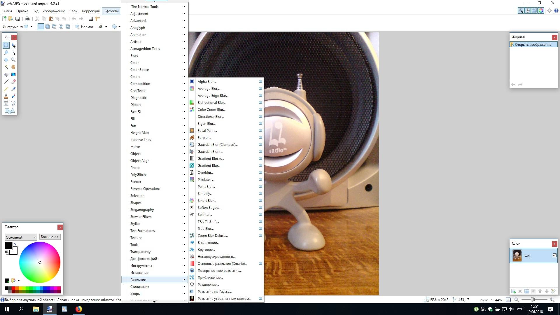 Активация Plugins for Paint.NET 19.6.2018