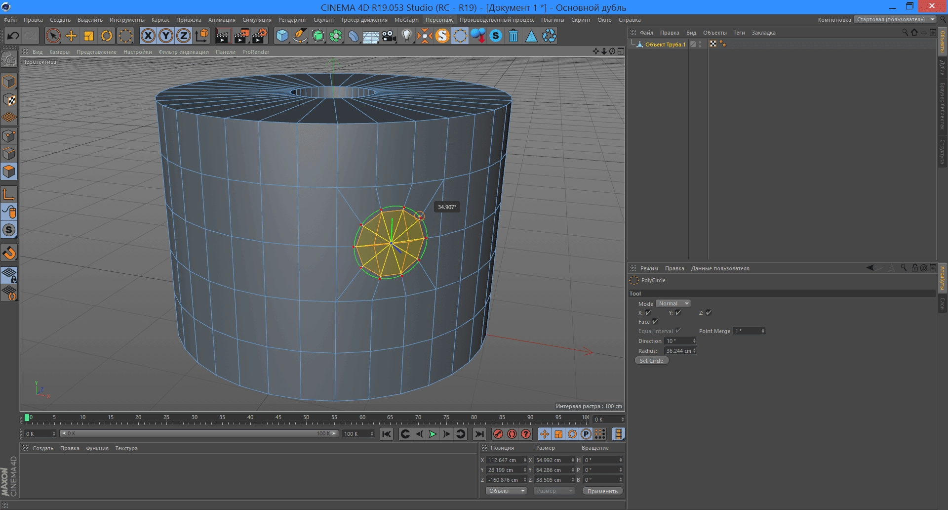 Активация PolyCircle v1.6 for Cinema 4D