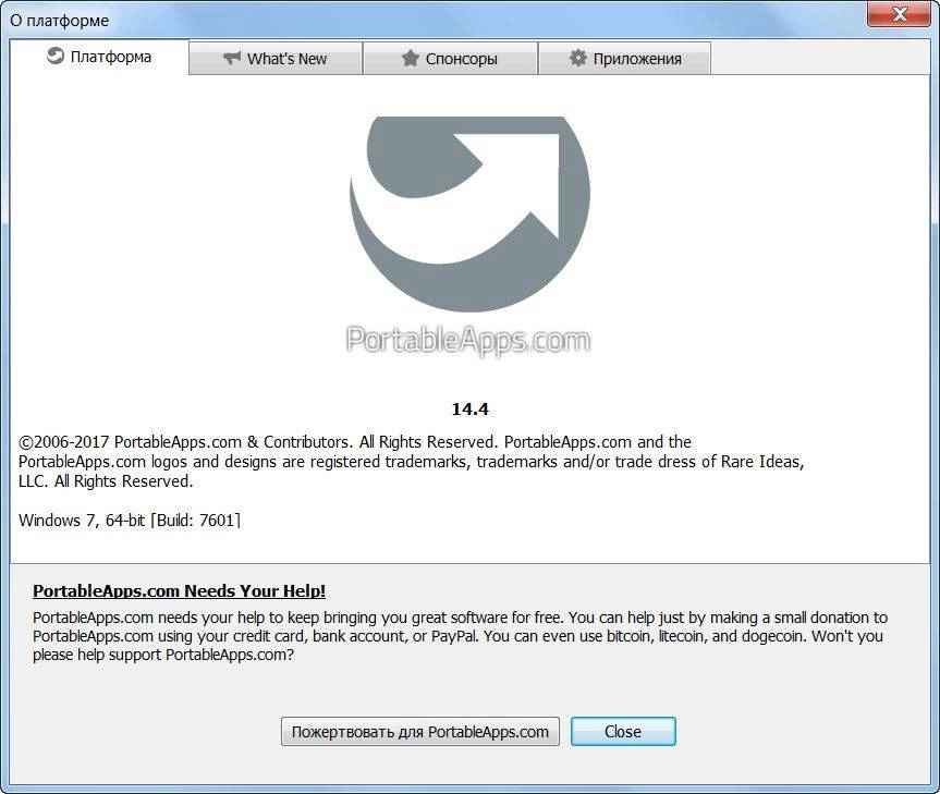 Активация PortableApps Platform 14.4 Final