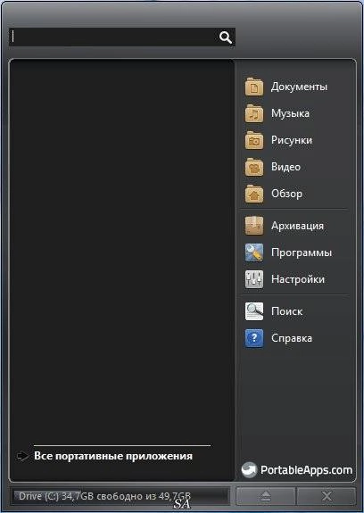 Активация PortableApps.com Platform 12.0.1 Final