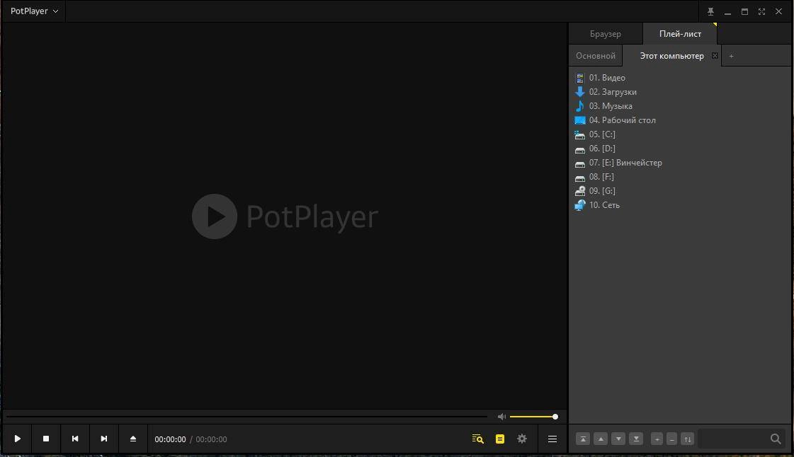 Активация PotPlayer 200616 + OpenCodec Portable by PortableAppZ