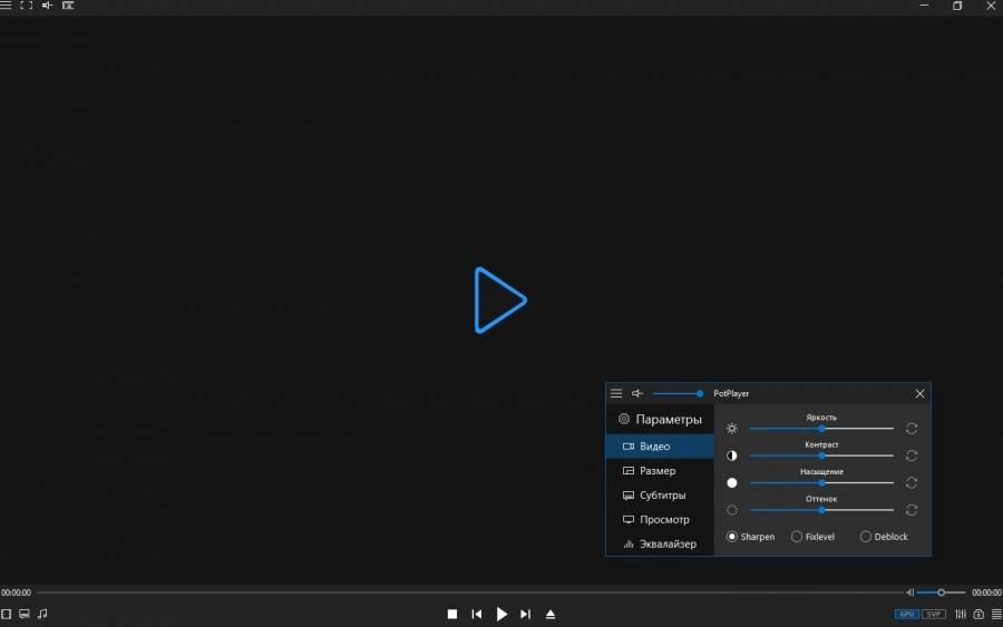 Активация PotPlayer 250313