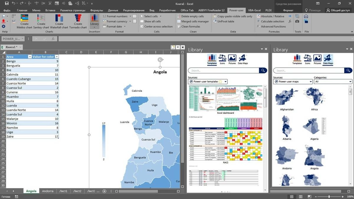 Активация Power-user Premium 1.6.1165.0