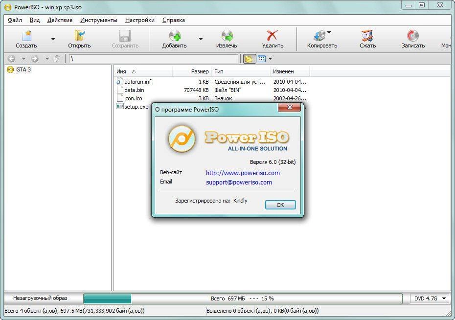 Активация PowerISO 6.0 DC 27.08.2014
