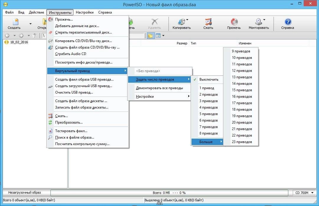 Активация PowerISO 6.5 RePack by KpoJIuK
