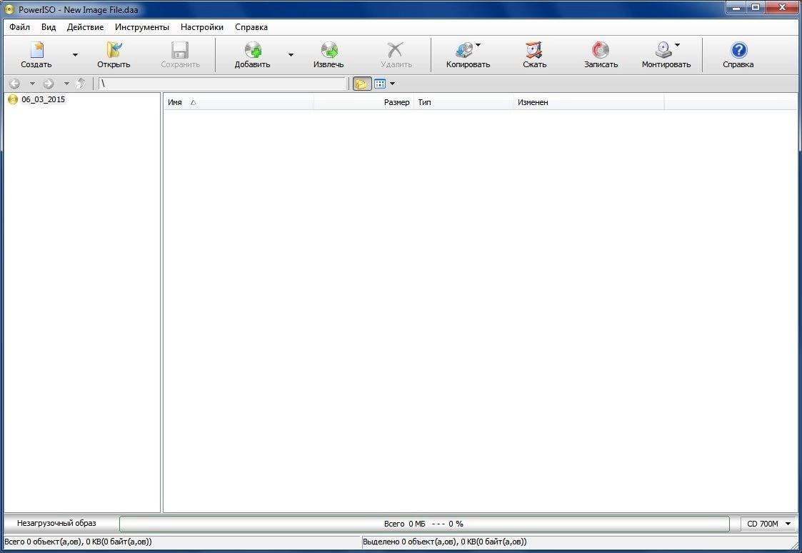 Активация PowerISO 6.5 RePack by cuta
