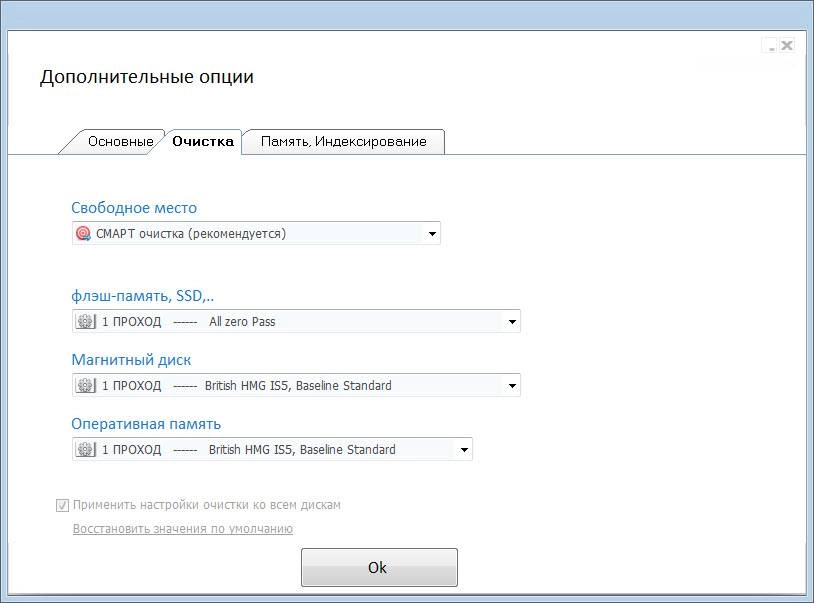 Активация PrivaZer 2.46 + Portable