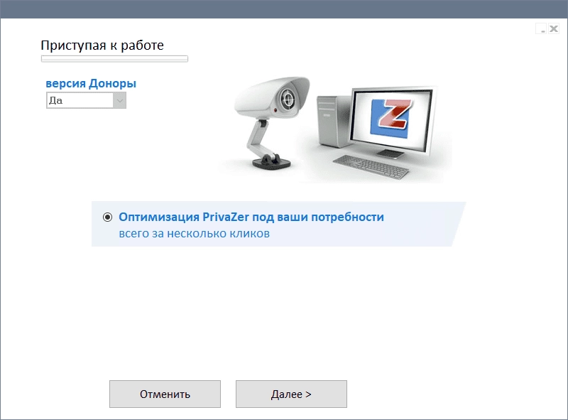 Активация PrivaZer 4.0.61 RePack by elchupacabra