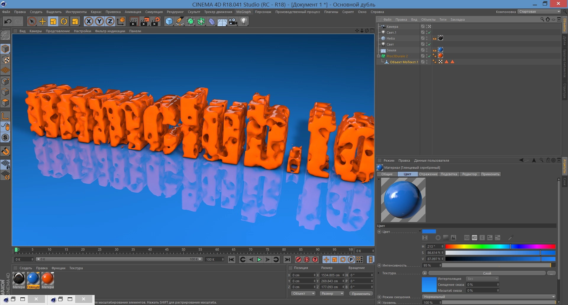 Активация Proc3durale V2.0.2 for Cinema 4D 2.0.2